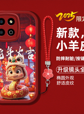 适用华为荣耀畅玩30M手机壳honor新款唱完30M液态硅胶软壳防摔VNE-AN40卡通生肖蛇荣誉3oM时尚女hw喜庆本命年