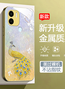 适用红米A2金色手机壳redmia2+新款小米pococ50软边玻璃壳220733SPI奢华高级感22o733SPI渐变色hma2十时尚女
