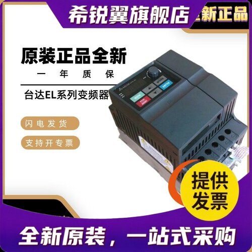 适用变频器VFD004/007/015/022/037EL43A/EL21W/040EL/43W/EL21A