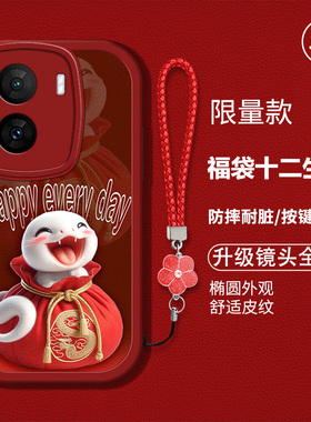 适用vivoiqooz7手机壳V227oA新款iq00Z7硅胶软壳防摔爱酷z7卡通生肖ioqoZ7红色喜庆V2270A新年吉利男女高级潮