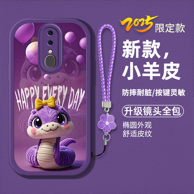 时尚卡通可爱蛇宝新款手机壳