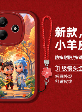 适用红米note14手机壳redminote14新款HongmiN0te14液态硅胶软壳防摔hmnotel4卡通哪吒敖丙MiuiNote14男女潮