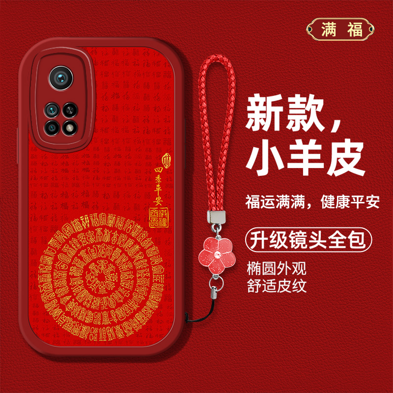 国风福字男女款手机壳