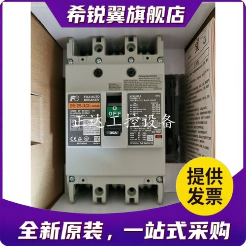 适用原装正品Fe富士空气开关断路器BW125JAGU 3P 125A UL认证 质