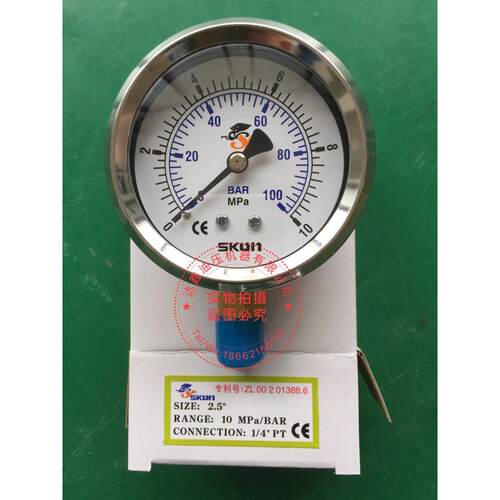 适用进口台湾协钢SKON耐震直立径向充油式压力表0-100BAR 0-10MPA