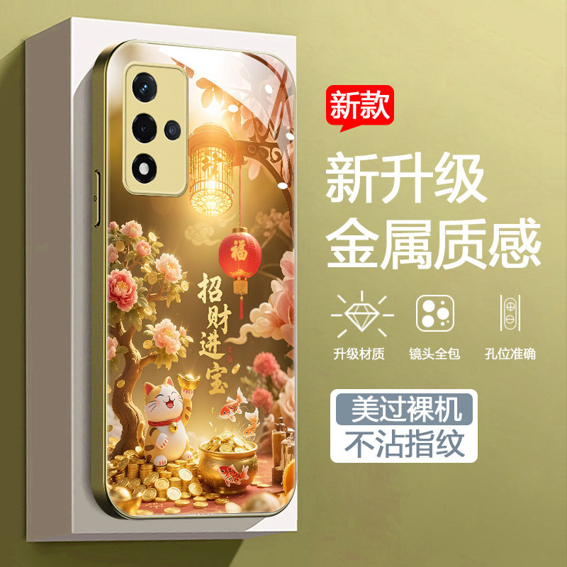 金色招财进宝男女款手机壳