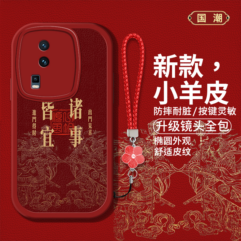 时尚创意文字红色喜庆手机壳