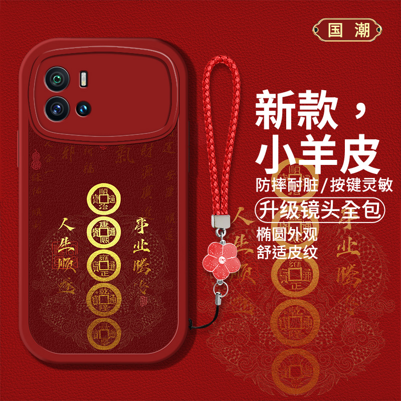 时尚创意中式创意文字手机壳