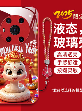 适用华为荣耀magic3手机壳荣誉majic3新款ELZ-AN00软边钢化玻璃壳magc3红色卡通magix3金蛇送财honor新年女潮