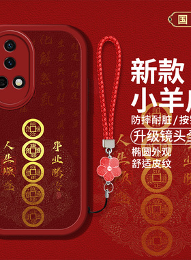 适用华为nova12手机壳hinoval2se新款nova12pro硅胶软壳nova12活力版防摔hw创意文字n0va五帝钱红色喜庆男女