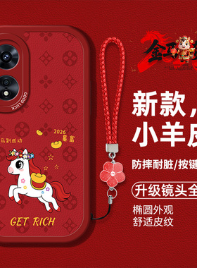 适用OPPOA97 5G手机壳opopa97硅胶软壳防摔0ppoa97马年新款oppoa97红色喜庆PFTM10卡通图案0pp0时尚男女潮流