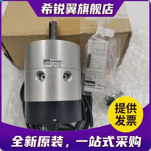 适用现货销售日本KURODA/黑田精工PRNA3S-90-90 PR030S-0-45旋转