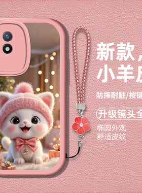 适用vivoy11手机壳vivoy112023新款V2236A硅胶软壳vovo y11防摔vivly11卡通猫咪丫11时尚男女个性高级保护套