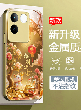 适用vivos17e金色手机壳Vo S17e新款vovos17e软边钢化玻璃壳vivioSl7e国风招财猫sl7e创意发财树V2285A男女款