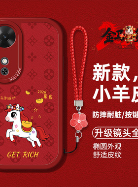 适用华为荣耀畅玩60plus手机壳honor畅玩60马年新款cw60p液态硅胶软壳6op卡通图案huawei时尚男女潮红色喜庆