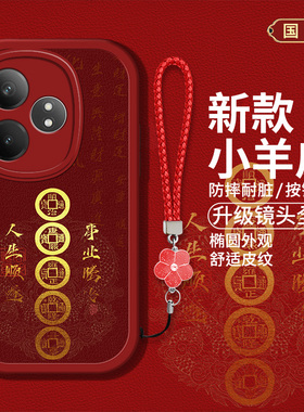 适用realmegtneo6手机壳oppo真我GTneo6se新款RMX3852硅胶软壳正我gtneo6防摔ralme红色喜庆ne06se男女高级潮