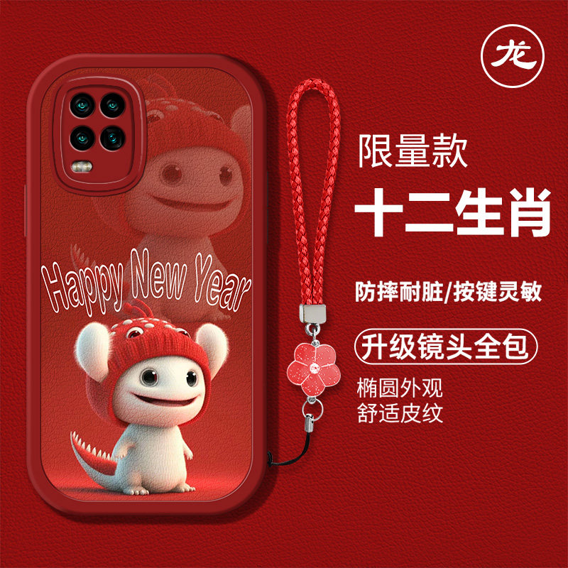 创意十二生肖手机壳