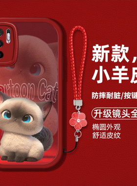 适用红米Note10手机壳redminote10pro新款M2103K19C液态硅胶软壳M2104K10AC防摔hongmi卡通猫咪n0te1o女款潮