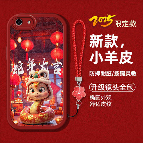 时尚创意蛇年新年男女款手机壳