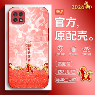 A226B高级感3星a22s红色喜庆F42男女高级潮 samsungf42软边玻璃壳SM 适用三星A22 5G手机壳galaxya22s马年新款