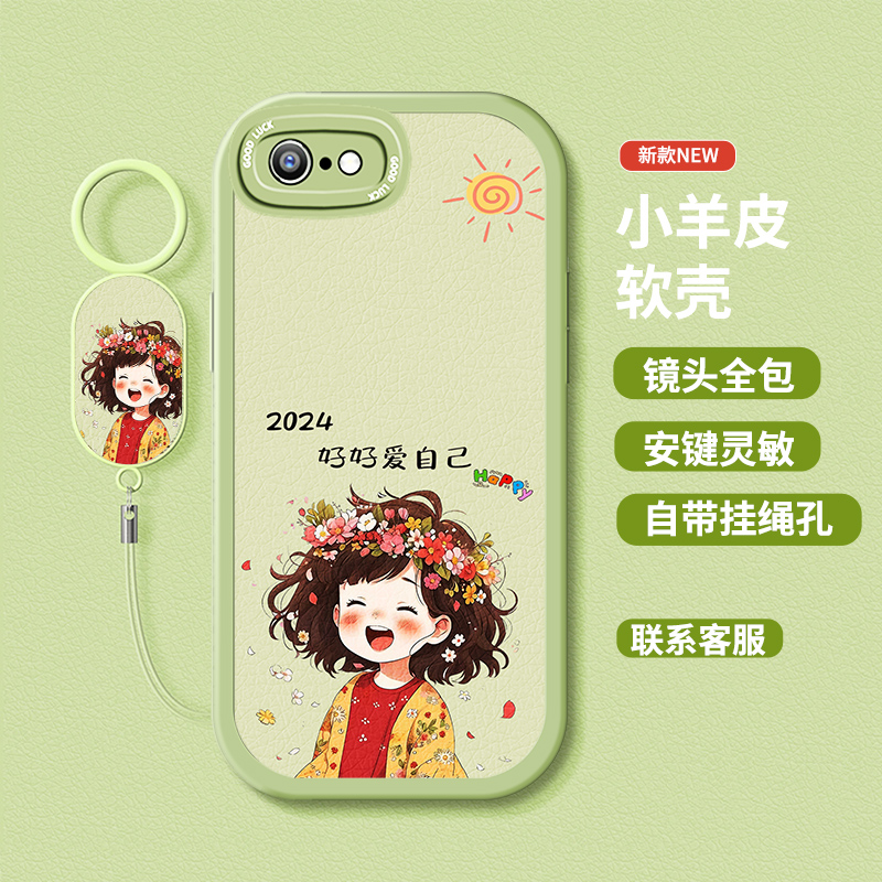 适用于iphone6plus手机壳苹果6新款a1586液态硅胶软壳平果6s/6splus卡通a1524创意文字phone个性高级时尚女潮