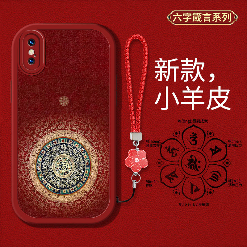 复古国潮六字箴言创意男女款手机壳