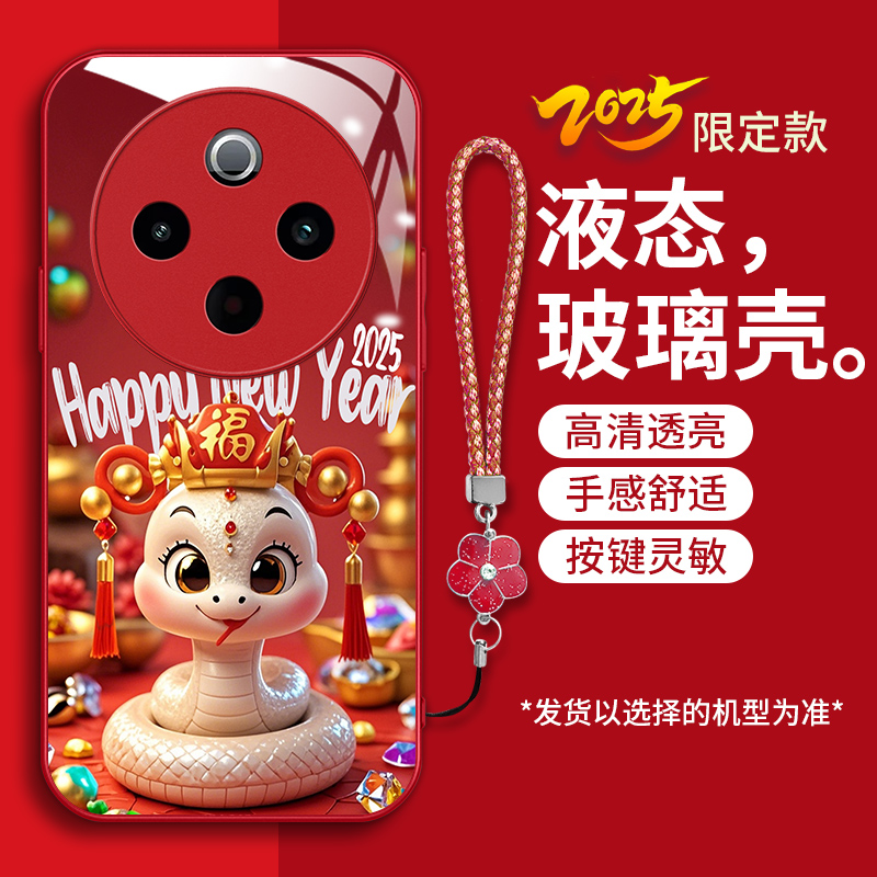 时尚创意红色喜庆新年女款手机壳