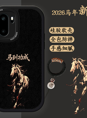 适用于一加ACE6手机壳oneplus6t马年新款1+ace6液态硅胶软壳防摔一十ace6创意文字I+ace六黑色男士个性高级