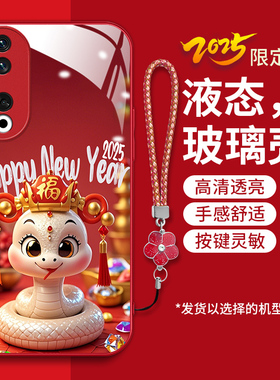 适用华为荣耀90手机壳REA-AN00新款荣誉90液态钢化玻璃壳honor90卡通ry9o金蛇送财容易90时尚女潮hw红色新年