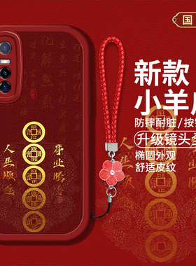 适用vivoy73s手机壳V2031A新款丫73s硅胶软壳viv0y73s防摔V2031EA国风创意文字v73s复古5G版红色喜庆男女高级