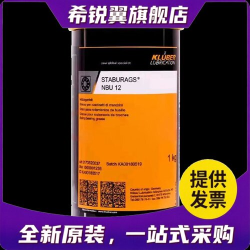 适用克鲁勃NBU15 NBU12 L32N NCA52 LDS18 GY193 NB52 GB00润滑脂