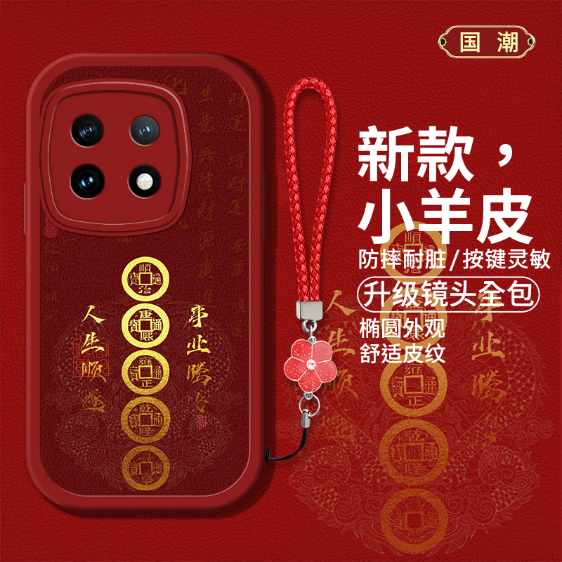 时尚创意文字红色喜庆手机壳