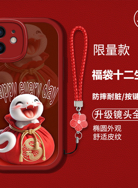 适用苹果12手机壳A2404新款iph0ne12硅胶软壳防摔6.1寸卡通生肖pg12红色喜庆iph0neI2新年吉利l2男女高级潮流