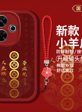 适用红米note13r手机壳redminote13rpro新款hongmi硅胶软壳mi13r国风创意文字hml3rpr0红色喜庆I3r男女高级潮