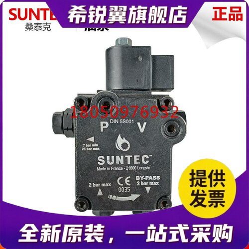 适用SUNTEC桑泰克AS47A1536液压油泵AS47A7432 AS47C1538燃烧机齿