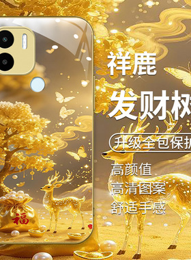 适用红米A2金色手机壳redmiA2+软边玻璃壳小米pococ50创意发财树Miuipoc0c50国风miA2plus男女款220733SPI潮