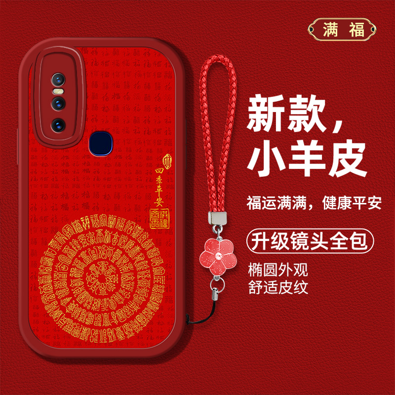 时尚创意福字男女款手机壳