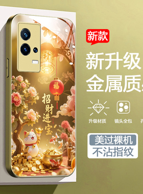 适用vivoiqoo8金色手机壳iqoo8传奇版新款iqoo8pro全包软边V2141A钢化玻璃壳V2136A国风招财猫iqo8男女款高级