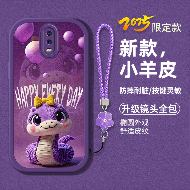 时尚卡通可爱蛇宝新款手机壳