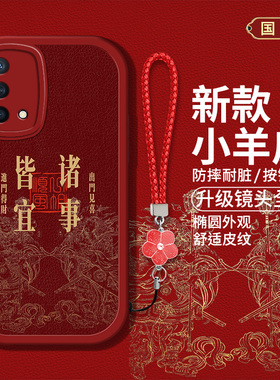 适用OPPOK9手机壳oppok9pro新款PEXM00液态硅胶软壳oppok9s防摔PERM10国风PEYM00创意文字k9pr0红色喜庆男女