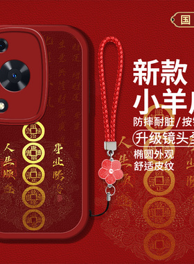 适用华为畅享70手机壳畅享70pro新款MGA-AL40硅胶软壳CTR-AL20防摔畅享70Z创意文字FGD-AL00红色喜庆唱响男女