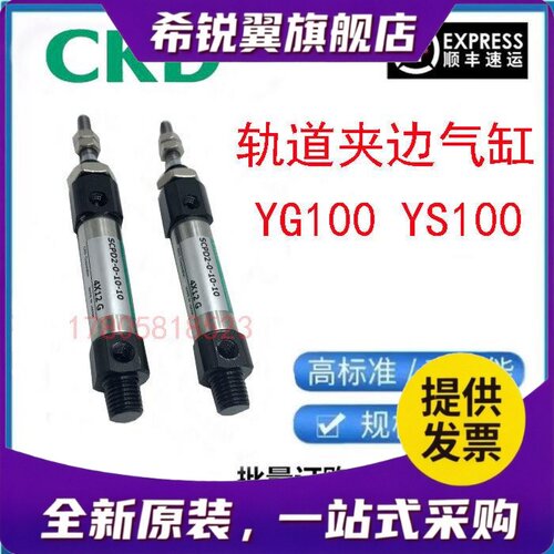 适用KHW-M9263-00X 雅马哈 YG100 YS100 轨道夹边气缸 SCPD2-0-10