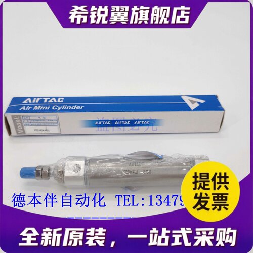 适用AirTac亚德客正品笔形气缸 PB12*40/45/50/60/70/75/80-S-U/R