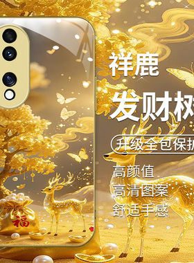 适用于华为荣耀70金色手机壳honor70pro+新款hw荣誉70pro软边玻璃壳SDY国风发财树FNE-AN00男女款hw高级感潮