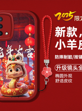 适用OPPOK9手机壳k95G新款opopk九液态硅胶软壳防摔PEXM00卡通生肖蛇kg时尚女0ppo红色喜庆高级k9本命年吉利