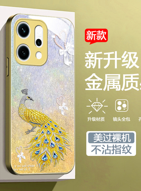 适用opporeno14金色手机壳reno14pro软边玻璃壳欧珀 ren014pro新款ren014高级感ren014pr0女潮0pp0创意渐变色