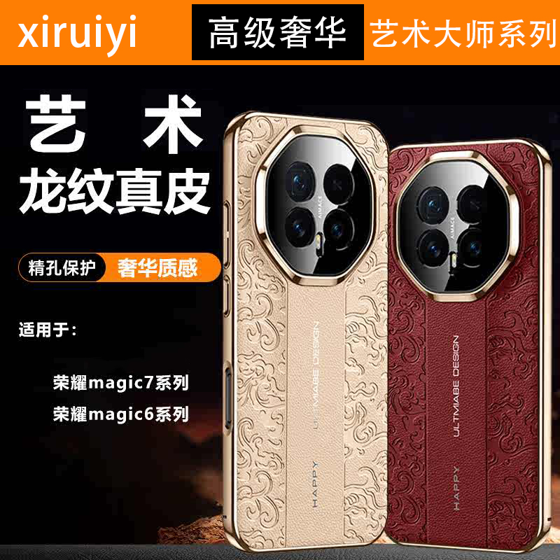 创意国风云龙纹皮纹手机壳