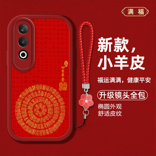 创意文字满福男女款手机壳