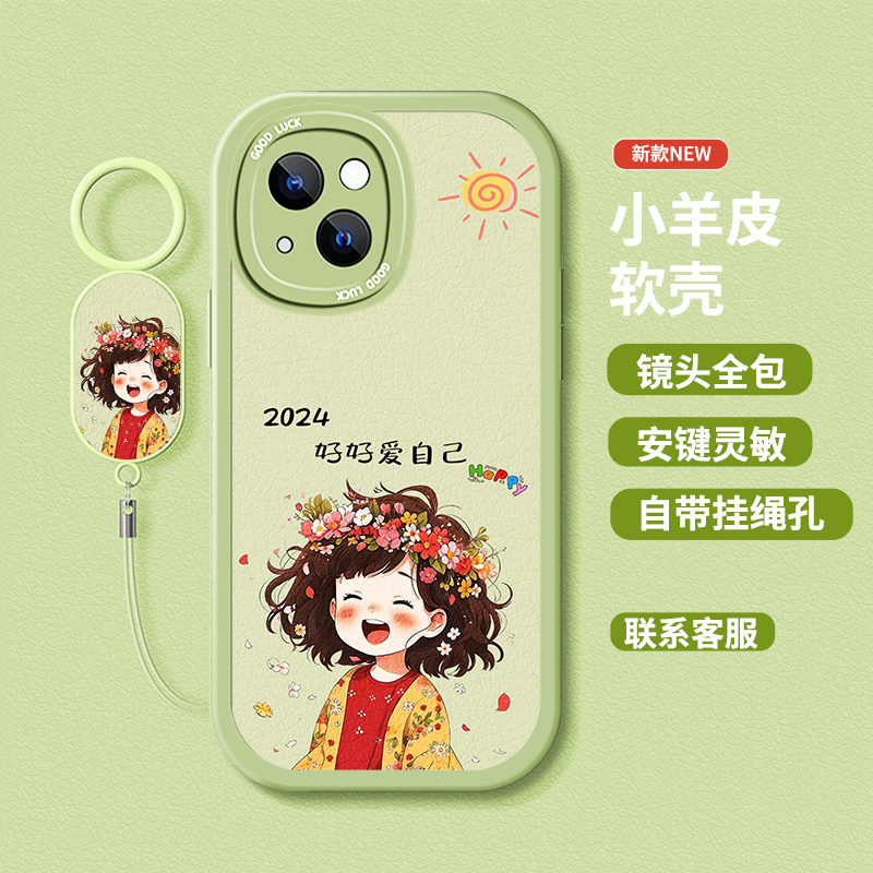 时尚创意文字女款手机壳