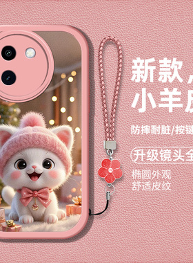 适用vivoy200i手机壳viv0y200l新款V2354A硅胶软壳voy200i防摔vovoy200卡通猫咪VoviY2ooi时尚男女高级保护套